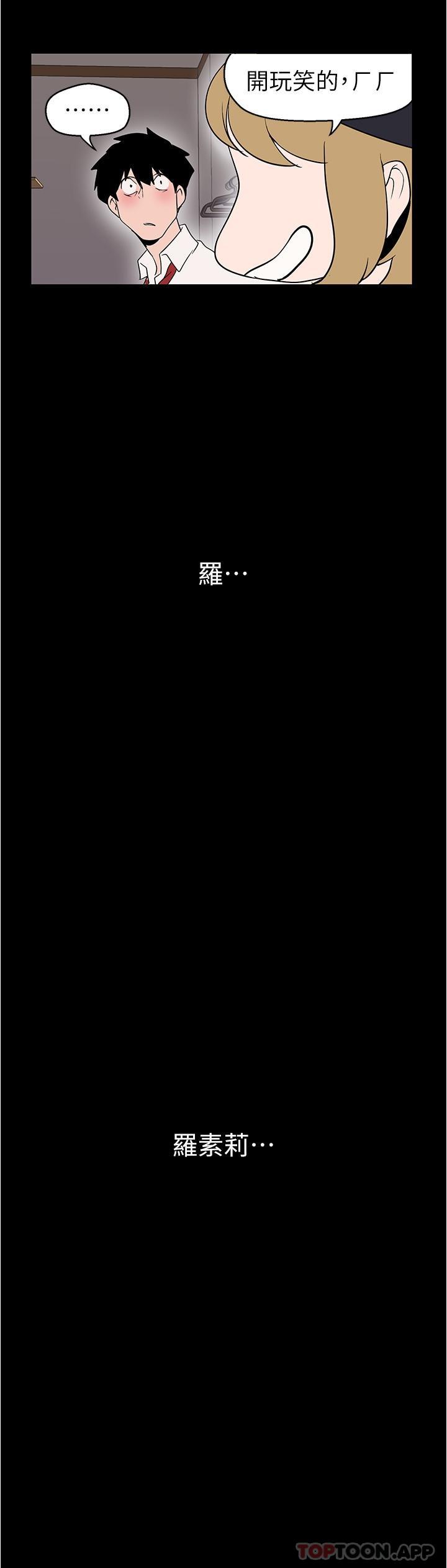 韩国漫画美丽新世界韩漫_美丽新世界-第194话-穿着表演服偷偷在学校里…在线免费阅读-韩国漫画-第3张图片