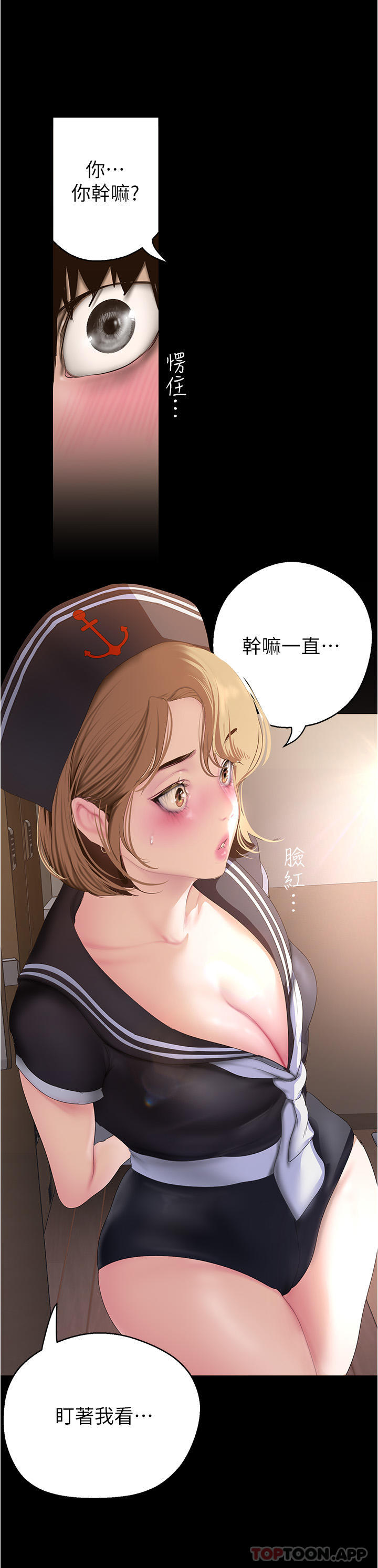 韩国漫画美丽新世界韩漫_美丽新世界-第194话-穿着表演服偷偷在学校里…在线免费阅读-韩国漫画-第4张图片