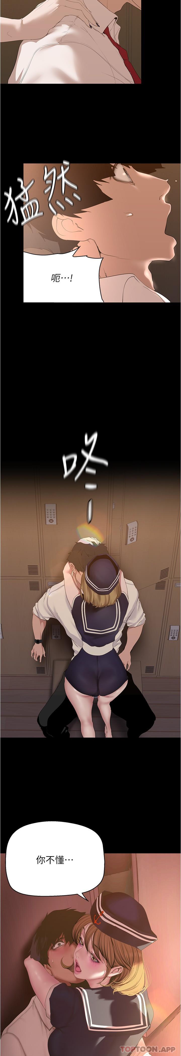 韩国漫画美丽新世界韩漫_美丽新世界-第194话-穿着表演服偷偷在学校里…在线免费阅读-韩国漫画-第7张图片