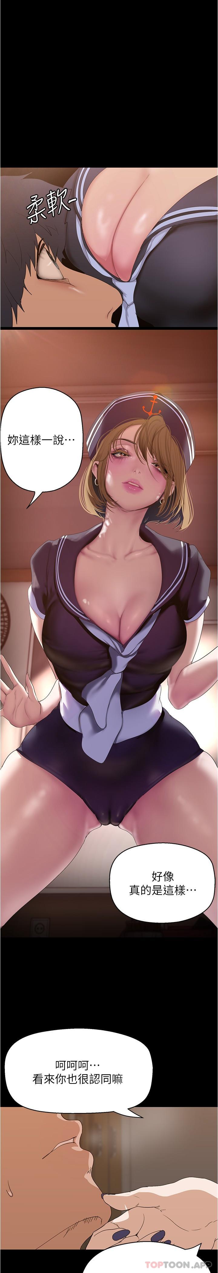 韩国漫画美丽新世界韩漫_美丽新世界-第194话-穿着表演服偷偷在学校里…在线免费阅读-韩国漫画-第9张图片