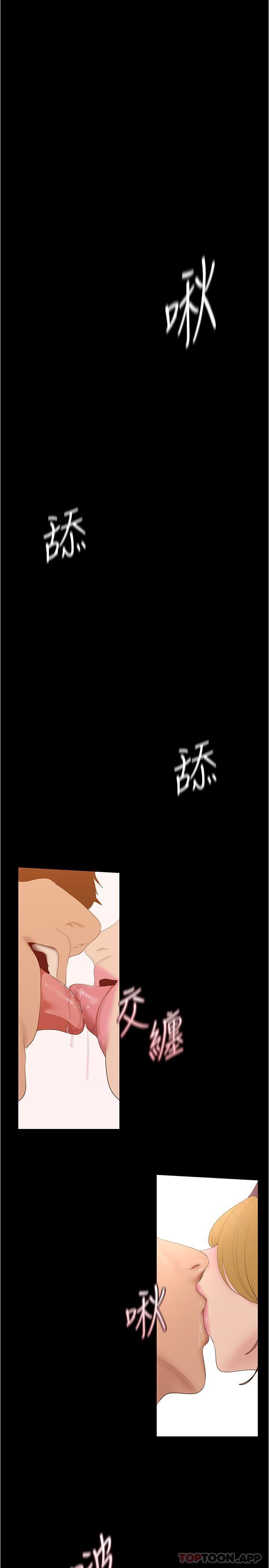 韩国漫画美丽新世界韩漫_美丽新世界-第194话-穿着表演服偷偷在学校里…在线免费阅读-韩国漫画-第15张图片