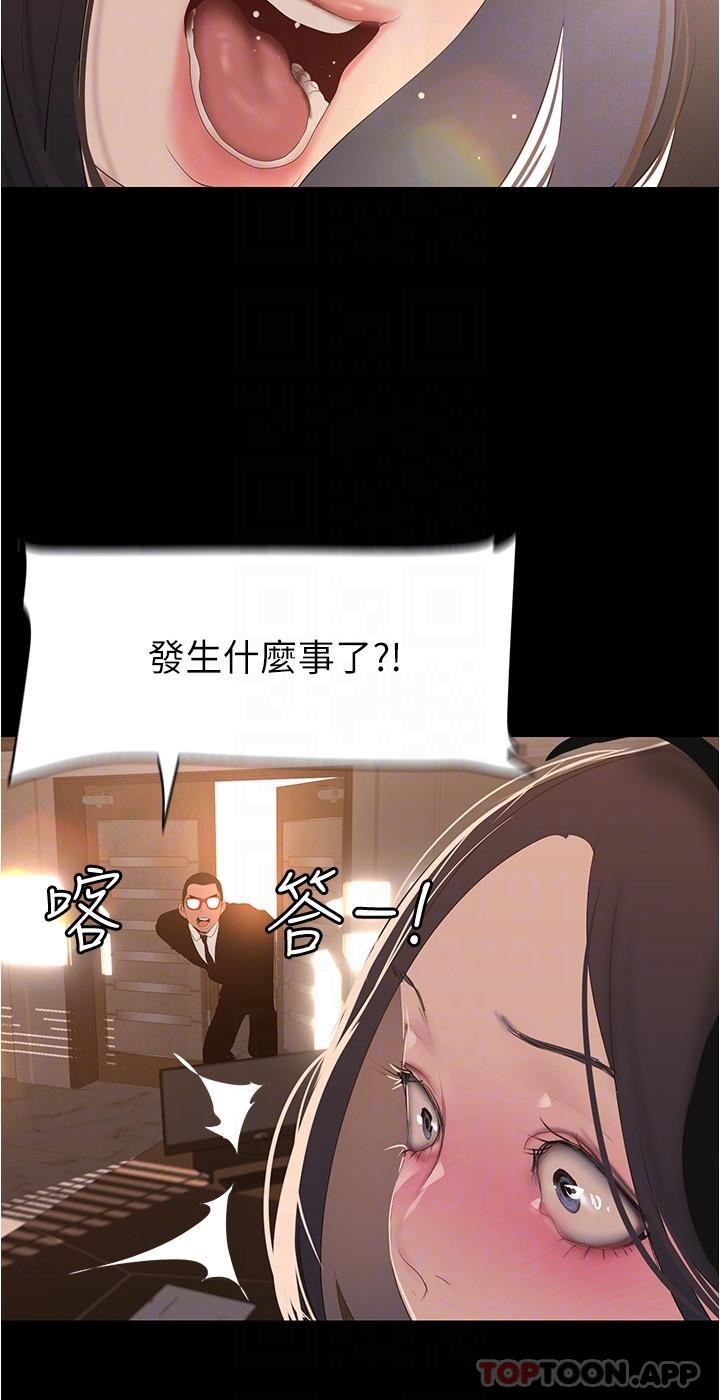 韩国漫画美丽新世界韩漫_美丽新世界-第194话-穿着表演服偷偷在学校里…在线免费阅读-韩国漫画-第22张图片