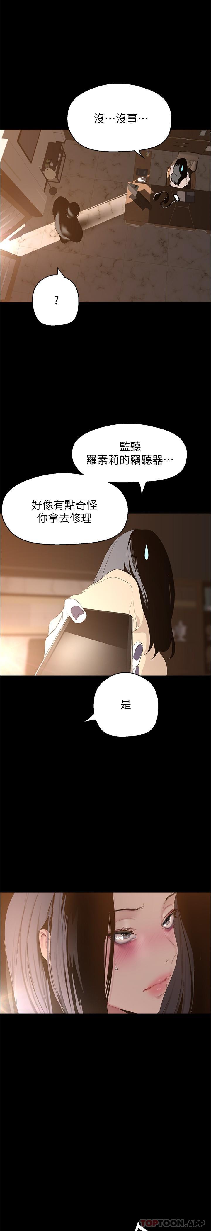 韩国漫画美丽新世界韩漫_美丽新世界-第194话-穿着表演服偷偷在学校里…在线免费阅读-韩国漫画-第23张图片