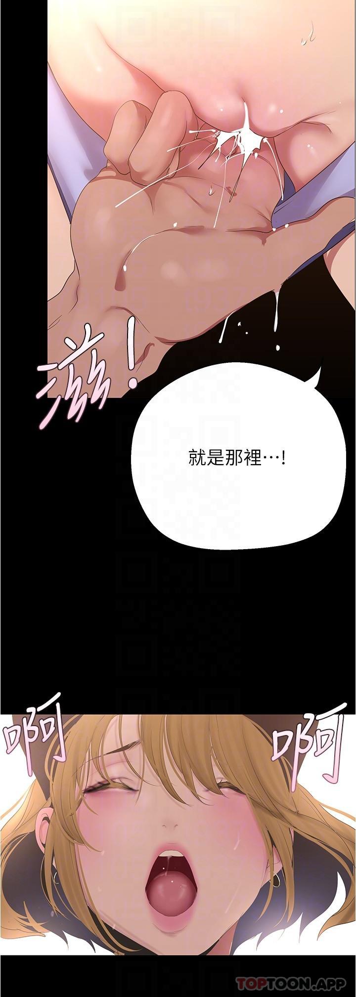 韩国漫画美丽新世界韩漫_美丽新世界-第194话-穿着表演服偷偷在学校里…在线免费阅读-韩国漫画-第26张图片