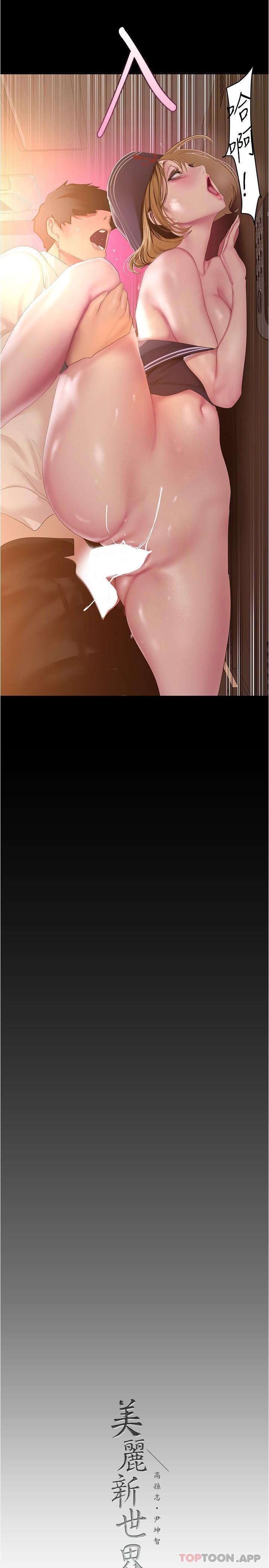 韩国漫画美丽新世界韩漫_美丽新世界-第194话-穿着表演服偷偷在学校里…在线免费阅读-韩国漫画-第31张图片