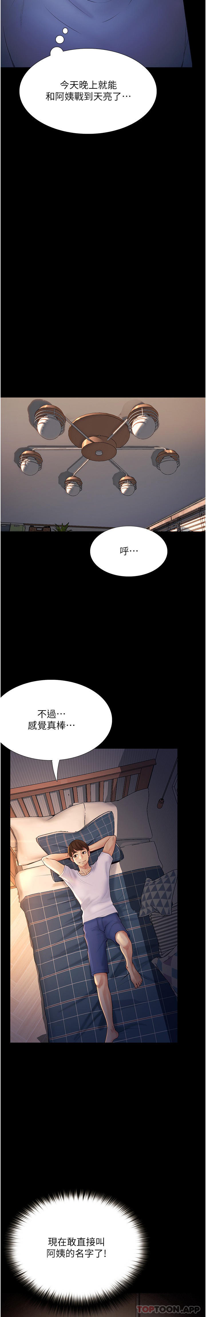 韩国漫画大学骑遇记韩漫_大学骑遇记-第16话-葛格，美秀帮你呼呼在线免费阅读-韩国漫画-第7张图片