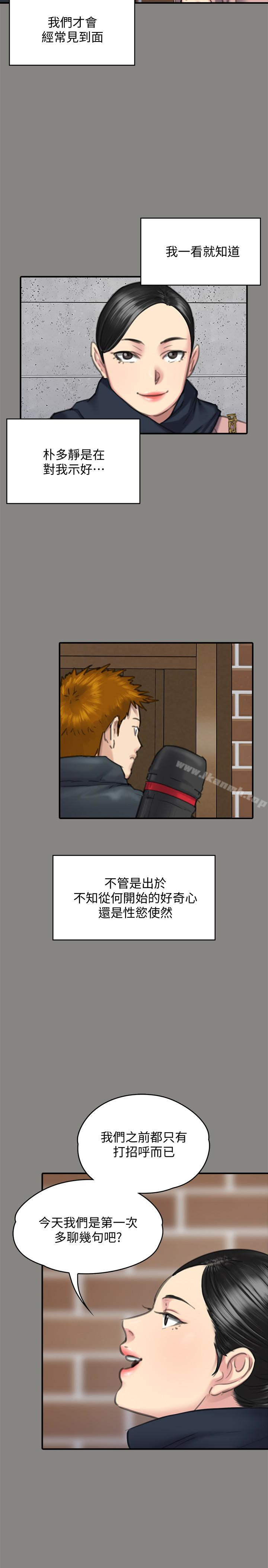 韩国漫画韩漫_傀儡-第99话-考完试的俊彪在线免费阅读-韩国漫画-第9张图片