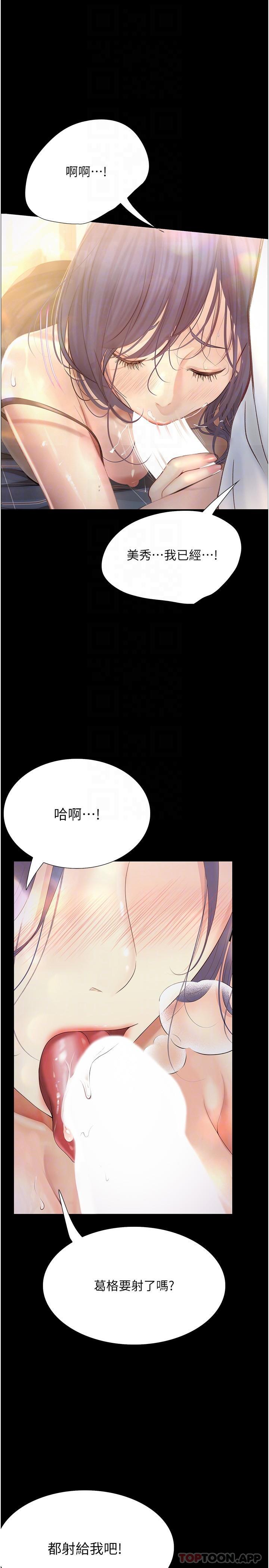 韩国漫画大学骑遇记韩漫_大学骑遇记-第16话-葛格，美秀帮你呼呼在线免费阅读-韩国漫画-第27张图片