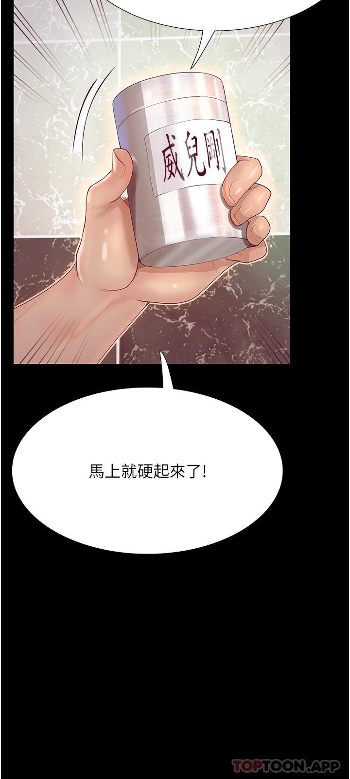 韩国漫画大学骑遇记韩漫_大学骑遇记-第16话-葛格，美秀帮你呼呼在线免费阅读-韩国漫画-第34张图片