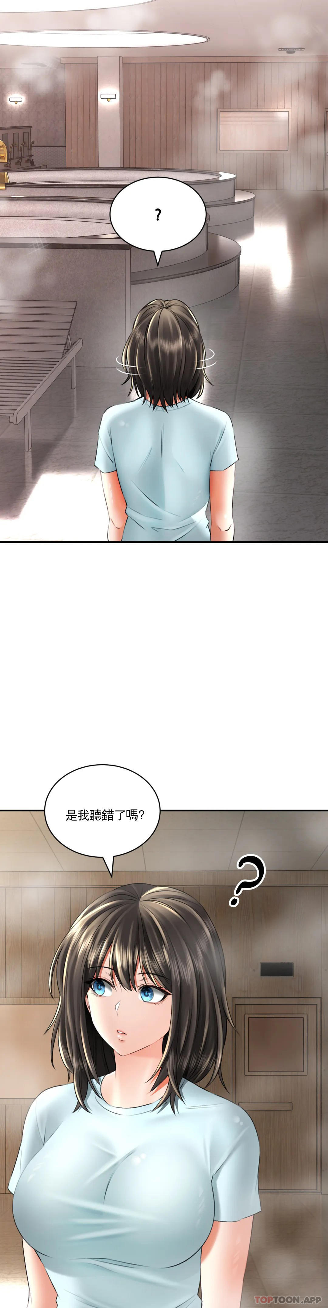 韩国漫画草药爱谈韩漫_草药爱谈-第9话-请快插进来在线免费阅读-韩国漫画-第4张图片