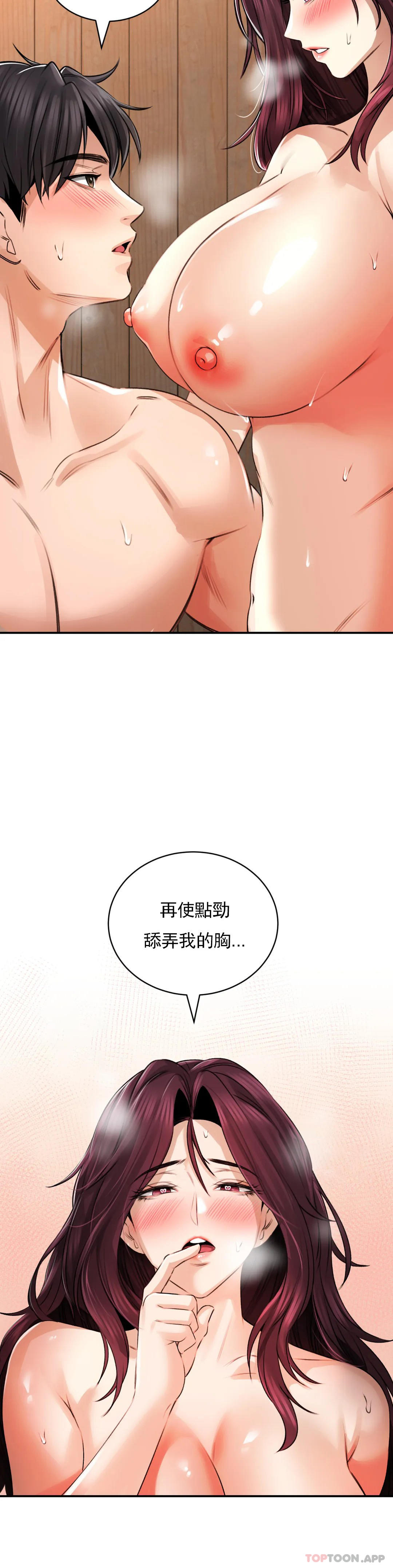 韩国漫画草药爱谈韩漫_草药爱谈-第9话-请快插进来在线免费阅读-韩国漫画-第17张图片