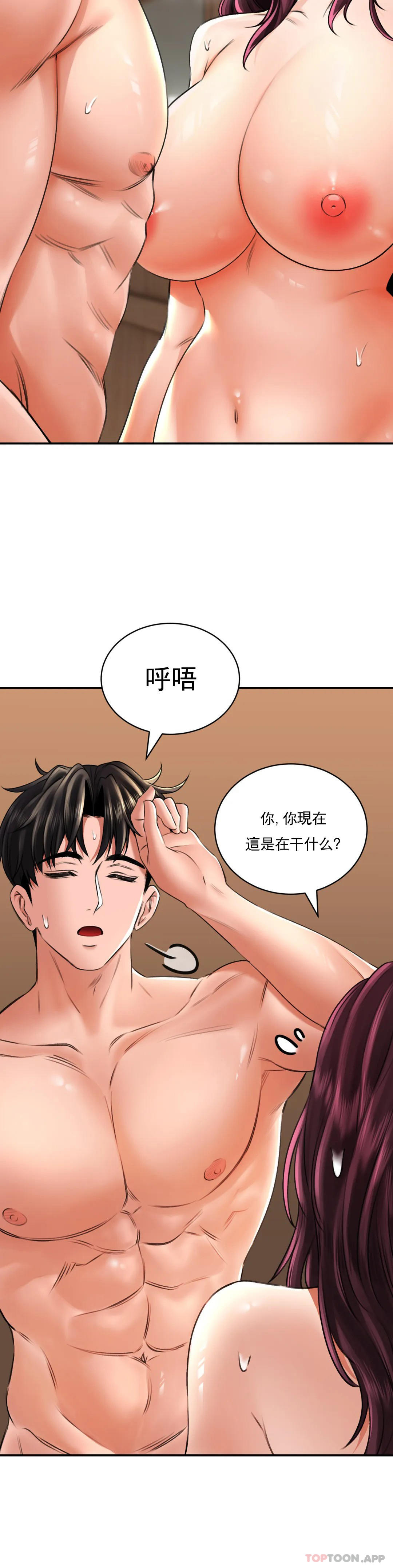 韩国漫画草药爱谈韩漫_草药爱谈-第9话-请快插进来在线免费阅读-韩国漫画-第26张图片