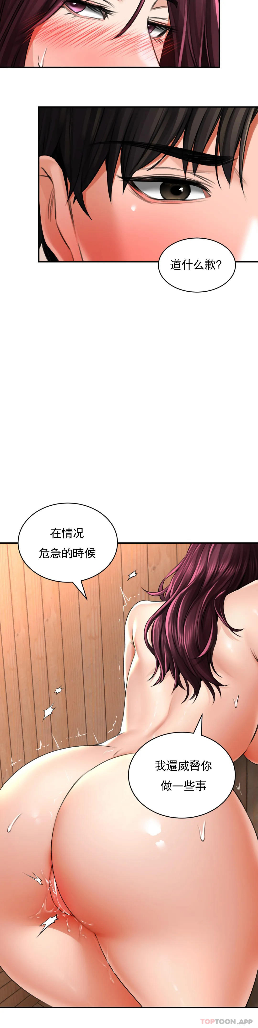 韩国漫画草药爱谈韩漫_草药爱谈-第9话-请快插进来在线免费阅读-韩国漫画-第34张图片