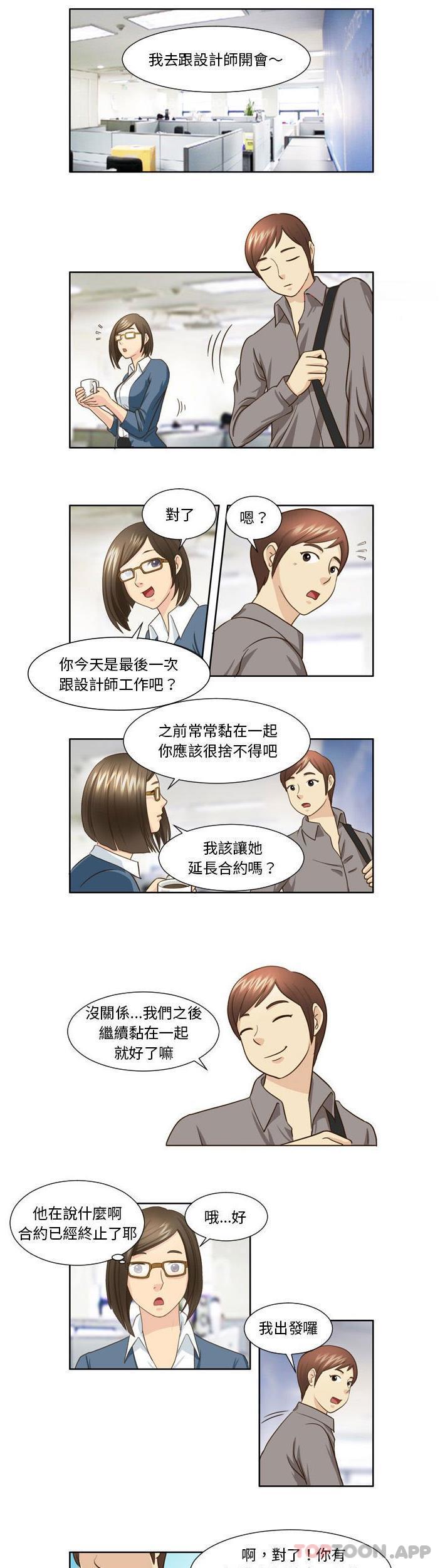 韩国漫画无法谈恋爱的她韩漫_无法谈恋爱的她-第22话在线免费阅读-韩国漫画-第1张图片