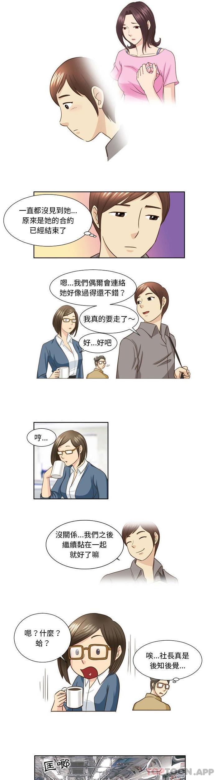 韩国漫画无法谈恋爱的她韩漫_无法谈恋爱的她-第22话在线免费阅读-韩国漫画-第3张图片