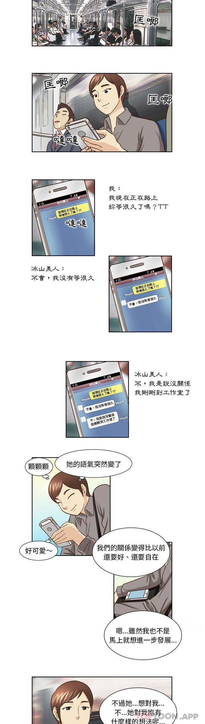 韩国漫画无法谈恋爱的她韩漫_无法谈恋爱的她-第22话在线免费阅读-韩国漫画-第4张图片