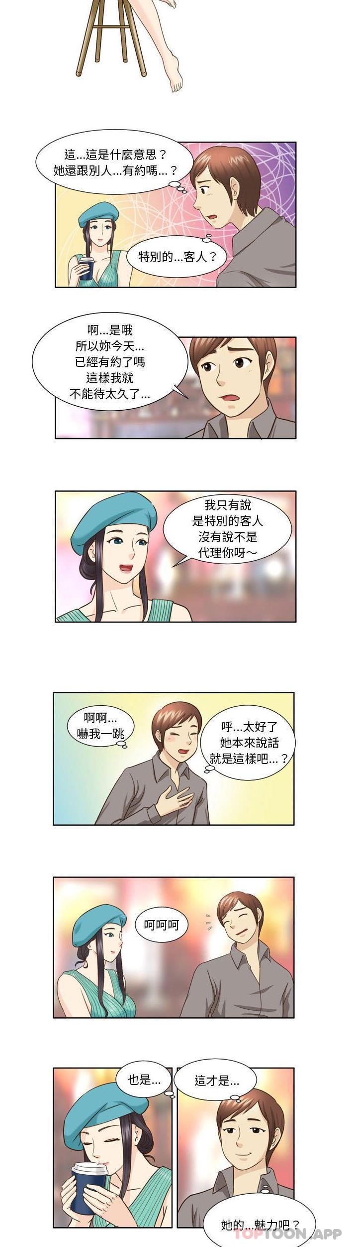 韩国漫画无法谈恋爱的她韩漫_无法谈恋爱的她-第22话在线免费阅读-韩国漫画-第7张图片