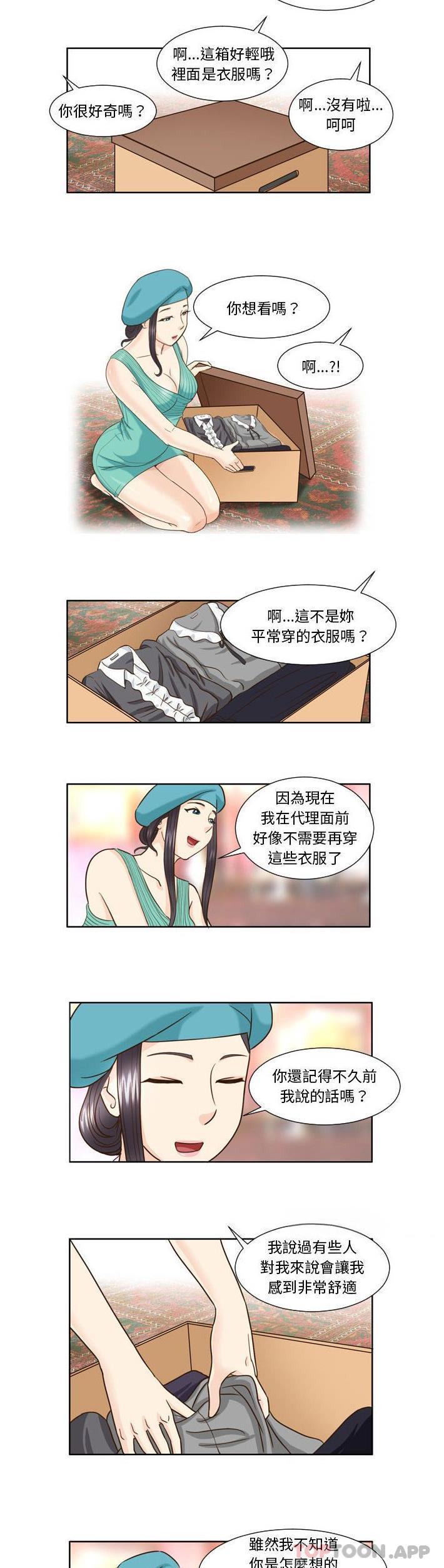 韩国漫画无法谈恋爱的她韩漫_无法谈恋爱的她-第22话在线免费阅读-韩国漫画-第8张图片