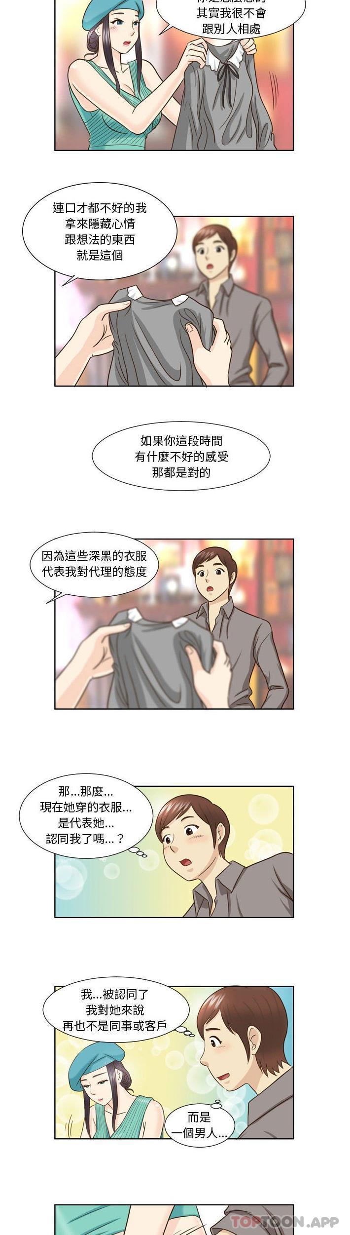 韩国漫画无法谈恋爱的她韩漫_无法谈恋爱的她-第22话在线免费阅读-韩国漫画-第9张图片