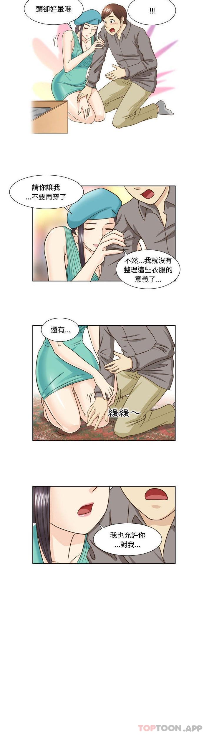 韩国漫画无法谈恋爱的她韩漫_无法谈恋爱的她-第22话在线免费阅读-韩国漫画-第11张图片