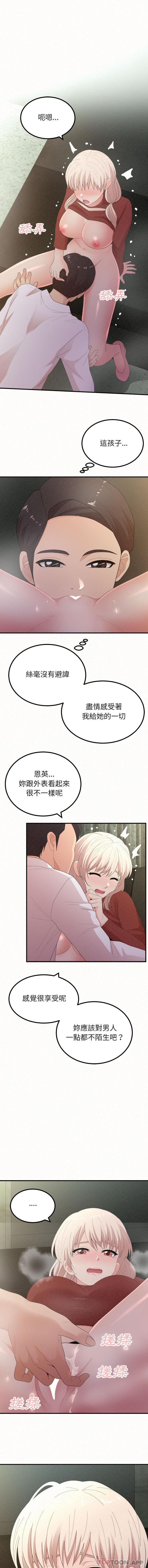 韩国漫画姐姐都哈我韩漫_姐姐都哈我-第36话在线免费阅读-韩国漫画-第2张图片