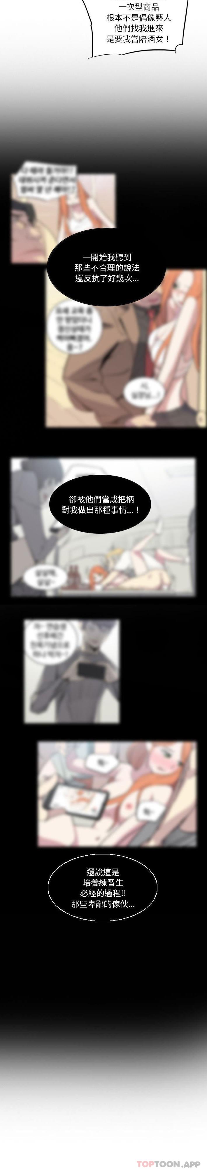 韩国漫画解忧咖啡韩漫_解忧咖啡-第11话在线免费阅读-韩国漫画-第7张图片