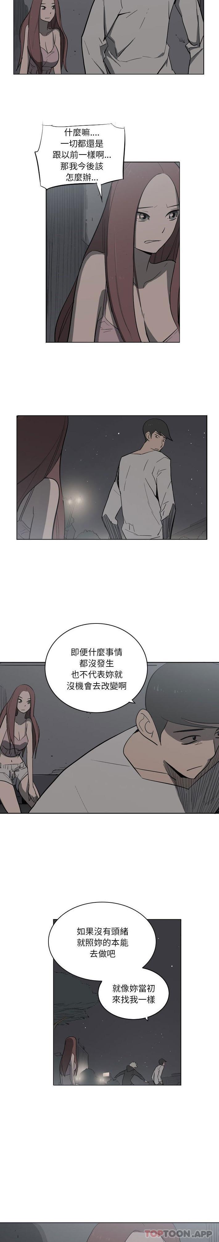 韩国漫画解忧咖啡韩漫_解忧咖啡-第11话在线免费阅读-韩国漫画-第9张图片