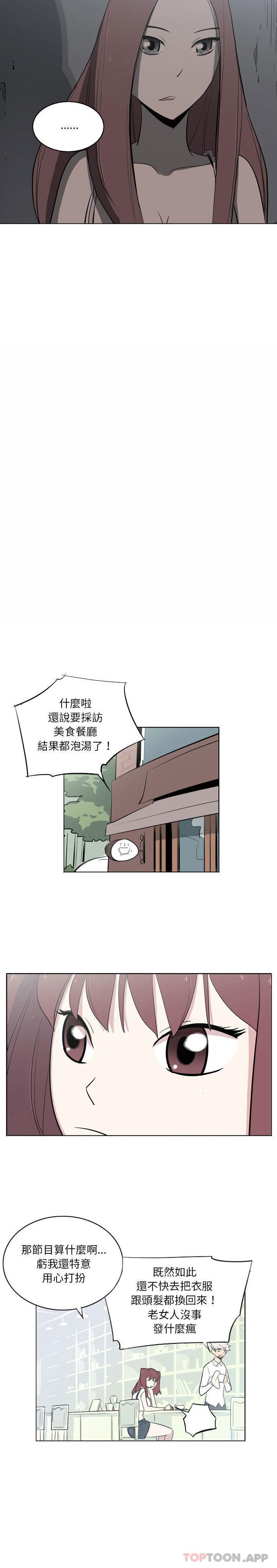 韩国漫画解忧咖啡韩漫_解忧咖啡-第11话在线免费阅读-韩国漫画-第10张图片