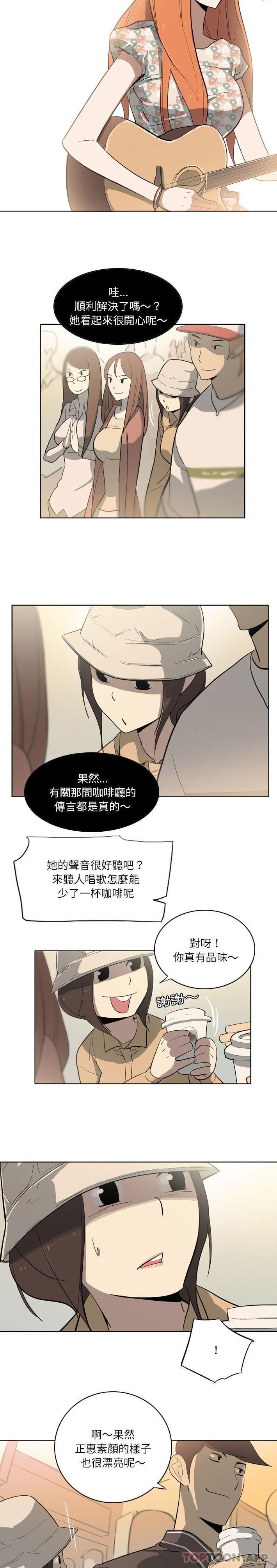 韩国漫画解忧咖啡韩漫_解忧咖啡-第11话在线免费阅读-韩国漫画-第13张图片