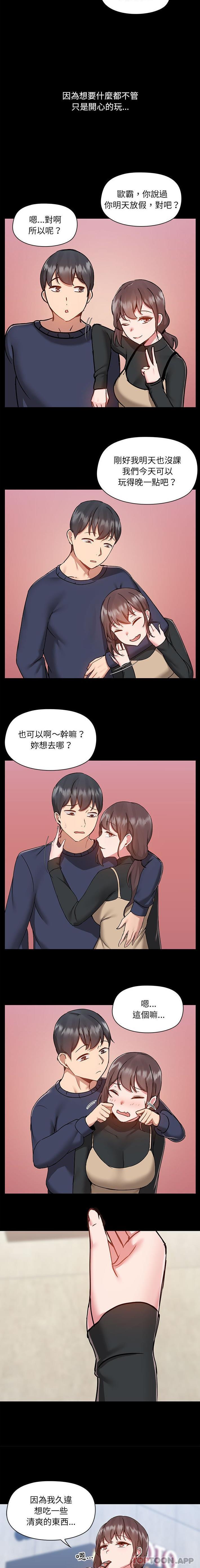 韩国漫画爱打游戏的姐姐韩漫_爱打游戏的姐姐-第46话在线免费阅读-韩国漫画-第8张图片