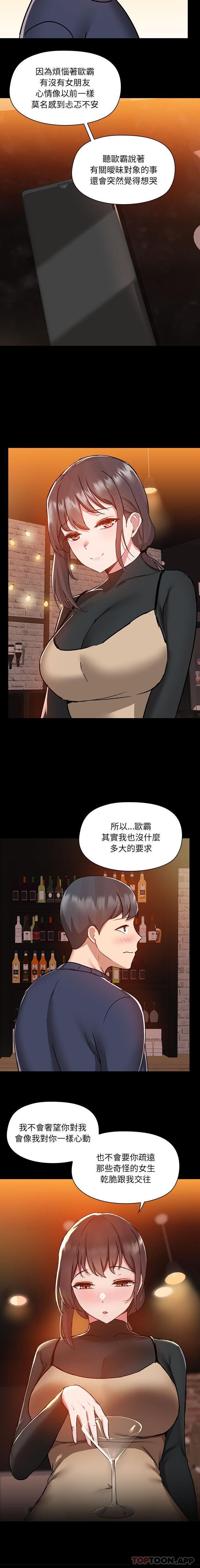 韩国漫画爱打游戏的姐姐韩漫_爱打游戏的姐姐-第46话在线免费阅读-韩国漫画-第15张图片