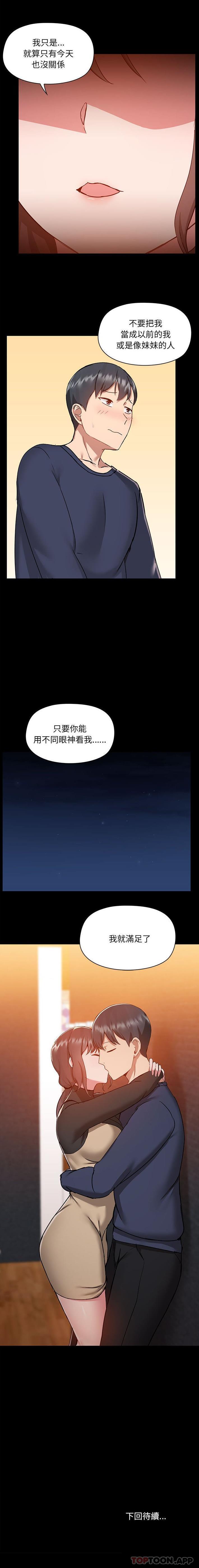 韩国漫画爱打游戏的姐姐韩漫_爱打游戏的姐姐-第46话在线免费阅读-韩国漫画-第16张图片