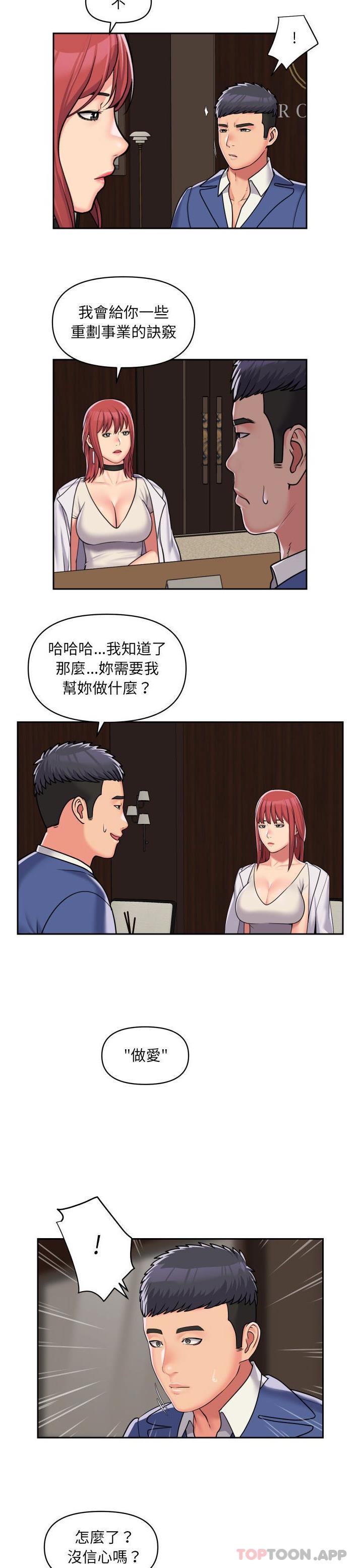 韩国漫画社区重建协会韩漫_社区重建协会-第38话在线免费阅读-韩国漫画-第2张图片