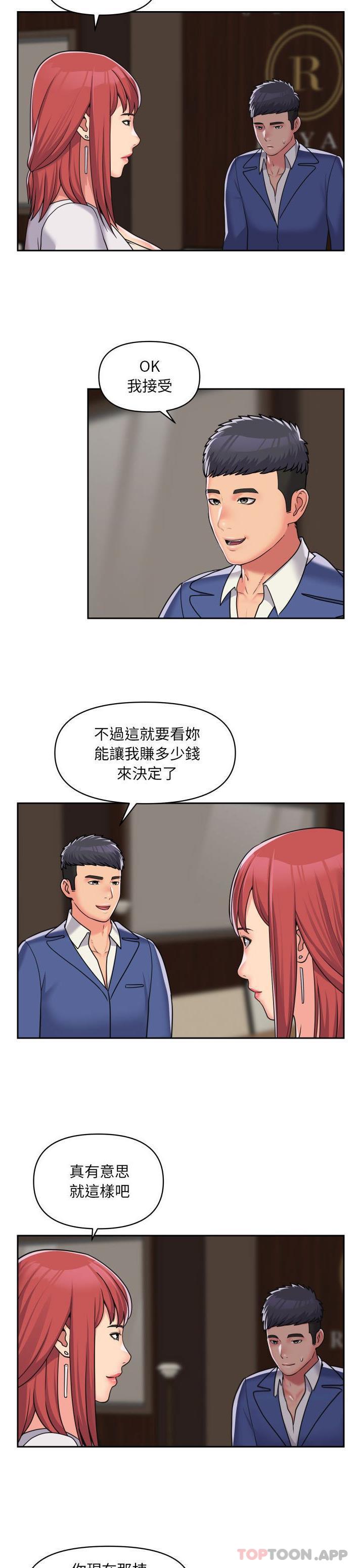 韩国漫画社区重建协会韩漫_社区重建协会-第38话在线免费阅读-韩国漫画-第3张图片