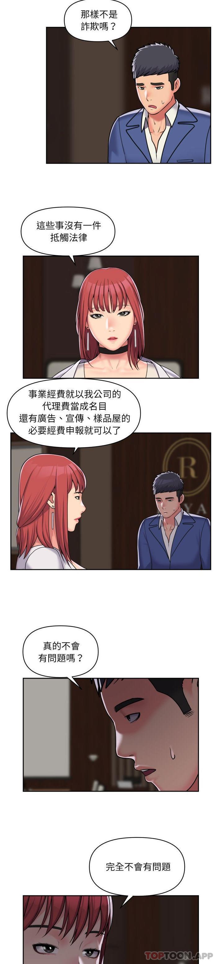 韩国漫画社区重建协会韩漫_社区重建协会-第38话在线免费阅读-韩国漫画-第5张图片