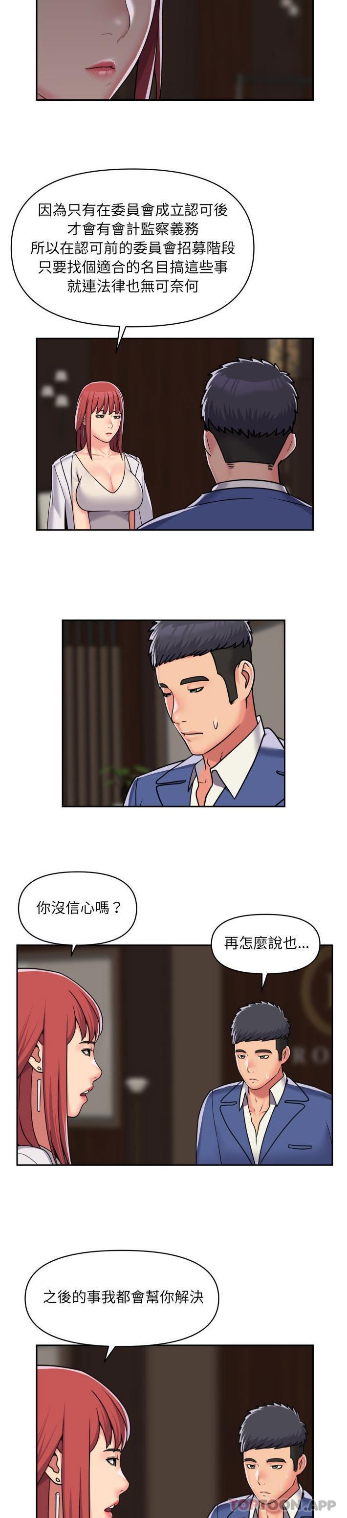 韩国漫画社区重建协会韩漫_社区重建协会-第38话在线免费阅读-韩国漫画-第6张图片