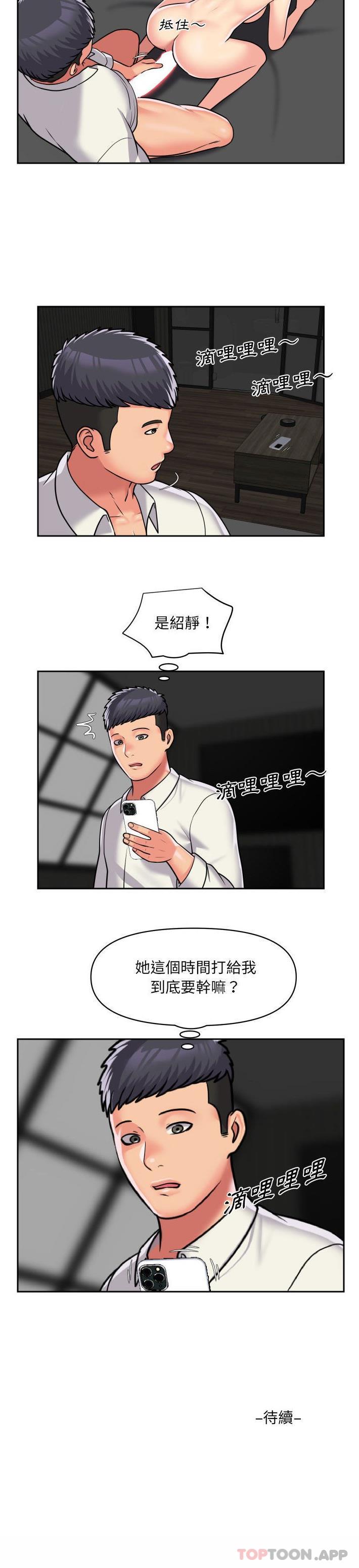 韩国漫画社区重建协会韩漫_社区重建协会-第38话在线免费阅读-韩国漫画-第16张图片