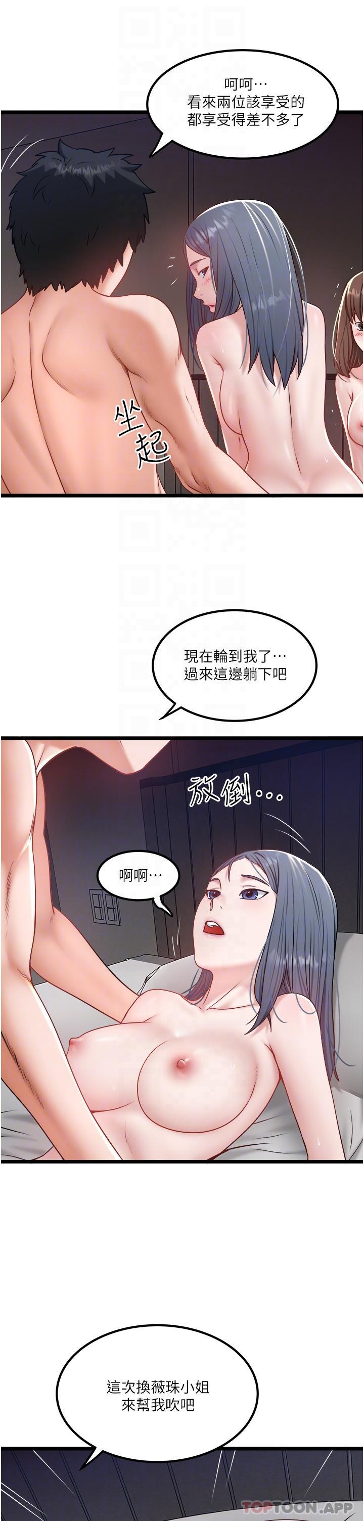 韩国漫画私人司机韩漫_私人司机-第33话-跨越友情变恋人在线免费阅读-韩国漫画-第9张图片