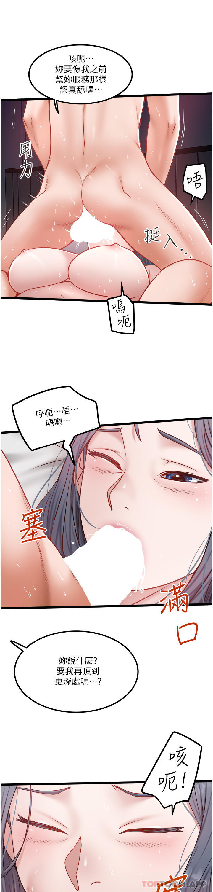 韩国漫画私人司机韩漫_私人司机-第33话-跨越友情变恋人在线免费阅读-韩国漫画-第11张图片