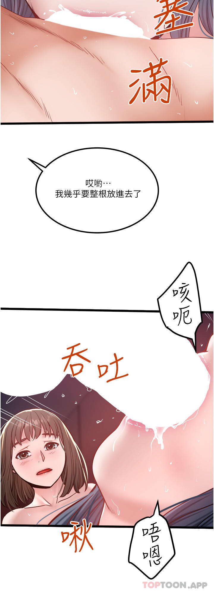韩国漫画私人司机韩漫_私人司机-第33话-跨越友情变恋人在线免费阅读-韩国漫画-第12张图片