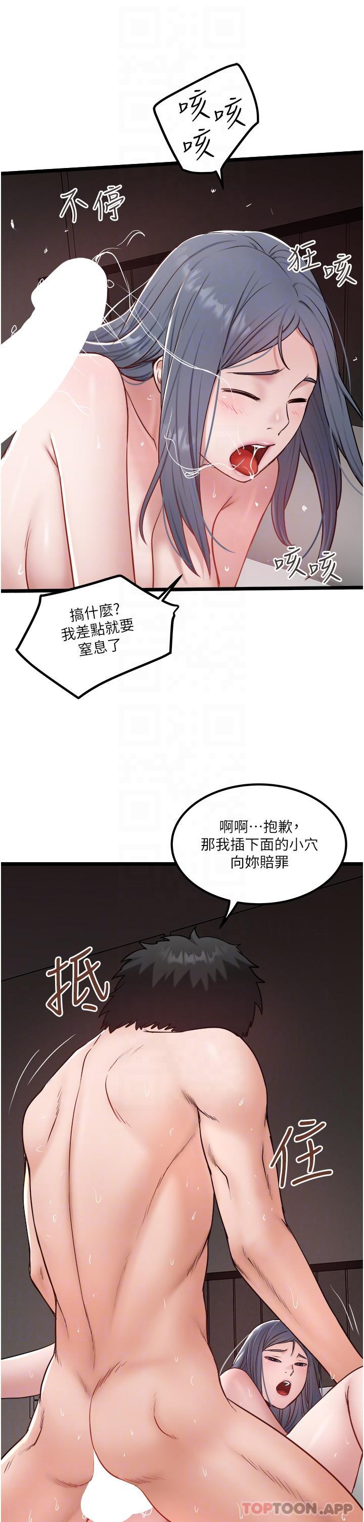 韩国漫画私人司机韩漫_私人司机-第33话-跨越友情变恋人在线免费阅读-韩国漫画-第13张图片