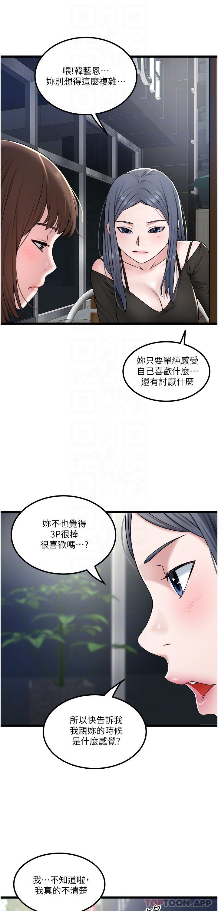 韩国漫画私人司机韩漫_私人司机-第33话-跨越友情变恋人在线免费阅读-韩国漫画-第27张图片