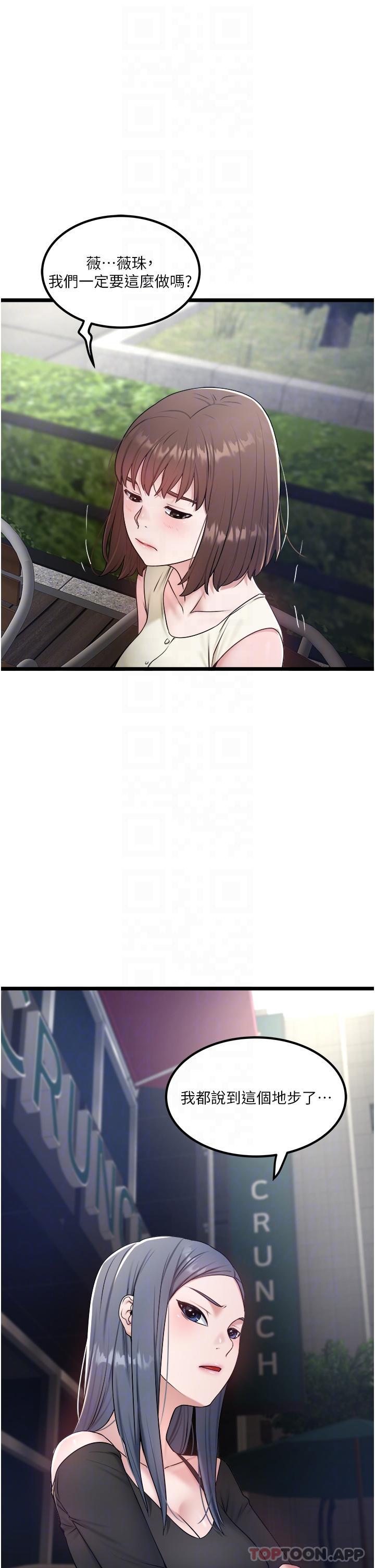 韩国漫画私人司机韩漫_私人司机-第33话-跨越友情变恋人在线免费阅读-韩国漫画-第29张图片