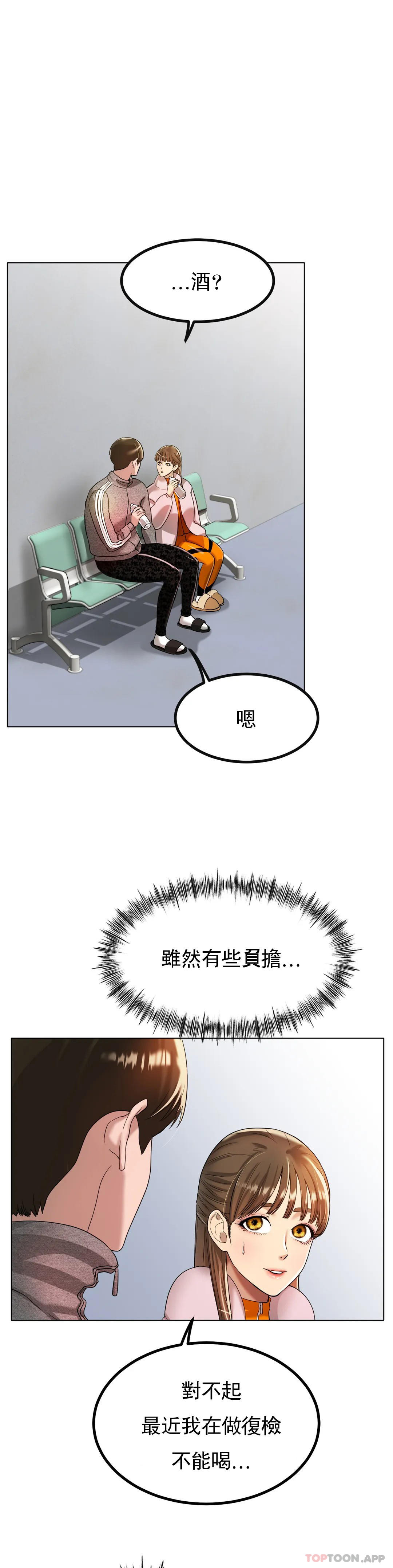 韩国漫画冰上的爱韩漫_冰上的爱-第31话-对了...用色头在线免费阅读-韩国漫画-第1张图片