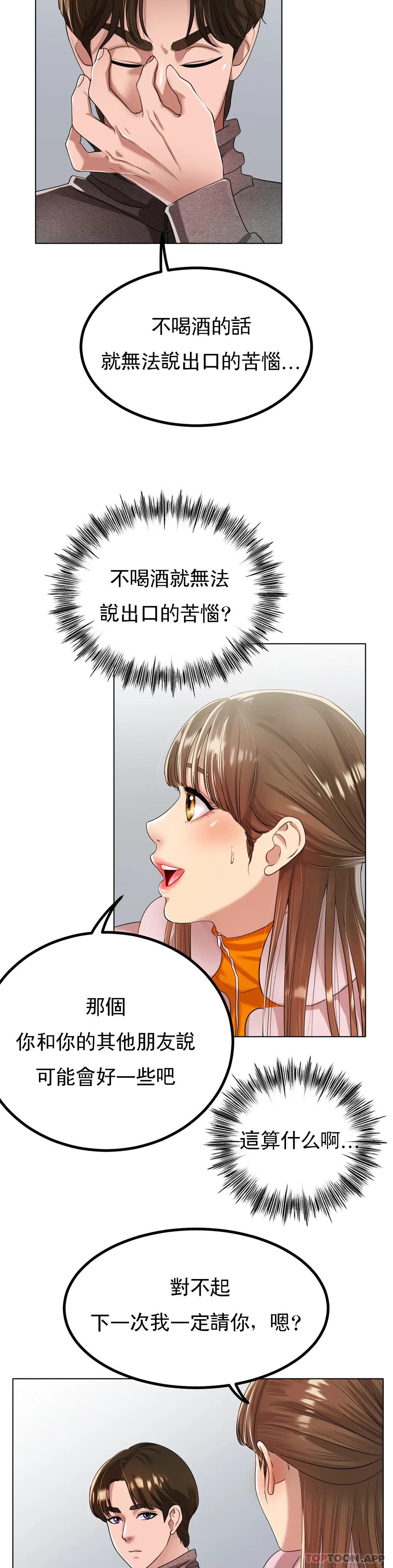 韩国漫画冰上的爱韩漫_冰上的爱-第31话-对了...用色头在线免费阅读-韩国漫画-第3张图片