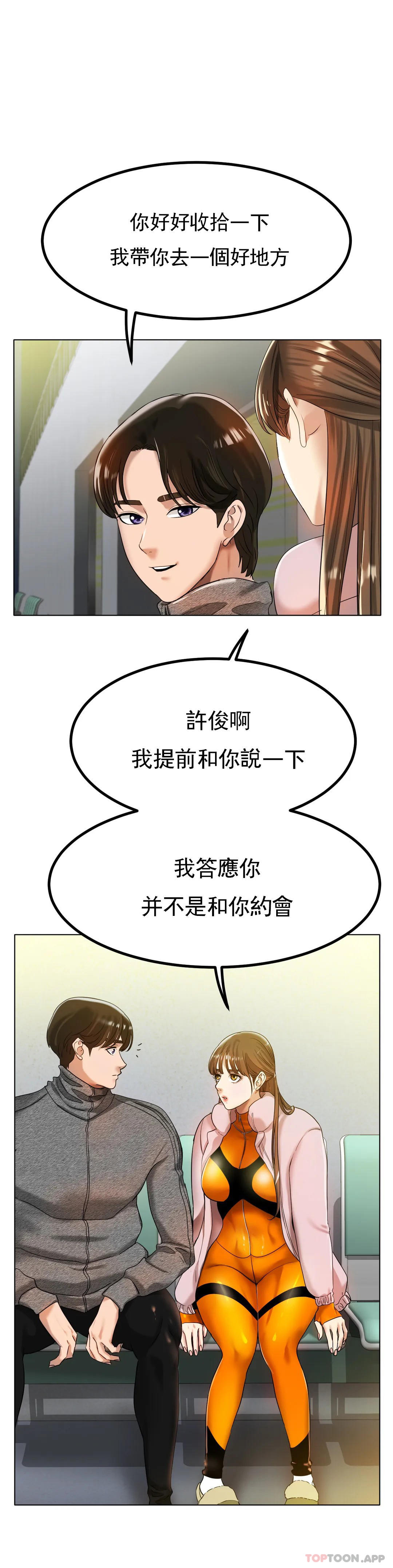 韩国漫画冰上的爱韩漫_冰上的爱-第31话-对了...用色头在线免费阅读-韩国漫画-第6张图片