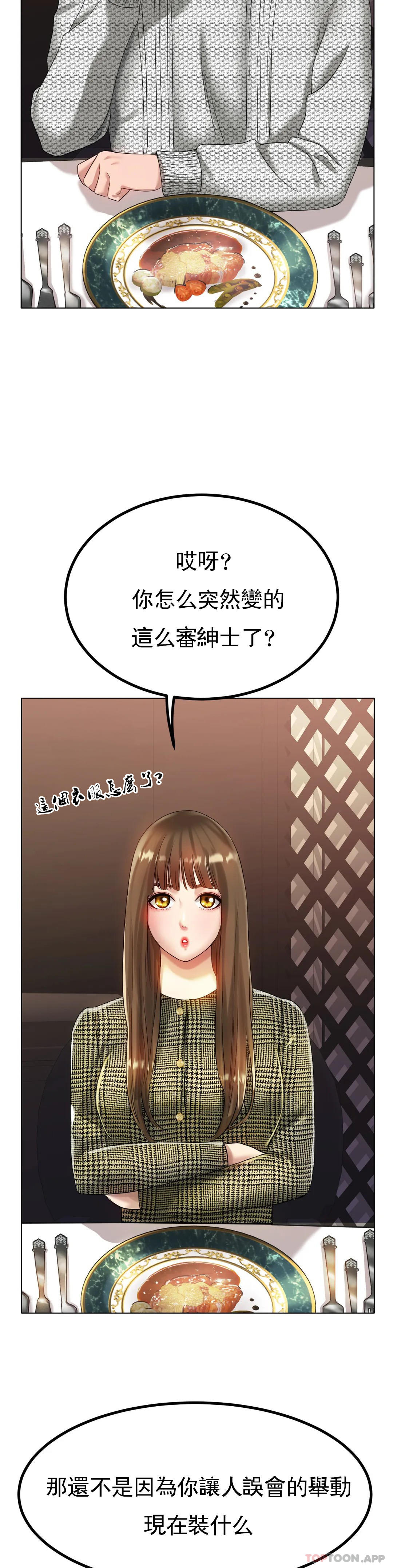 韩国漫画冰上的爱韩漫_冰上的爱-第31话-对了...用色头在线免费阅读-韩国漫画-第10张图片