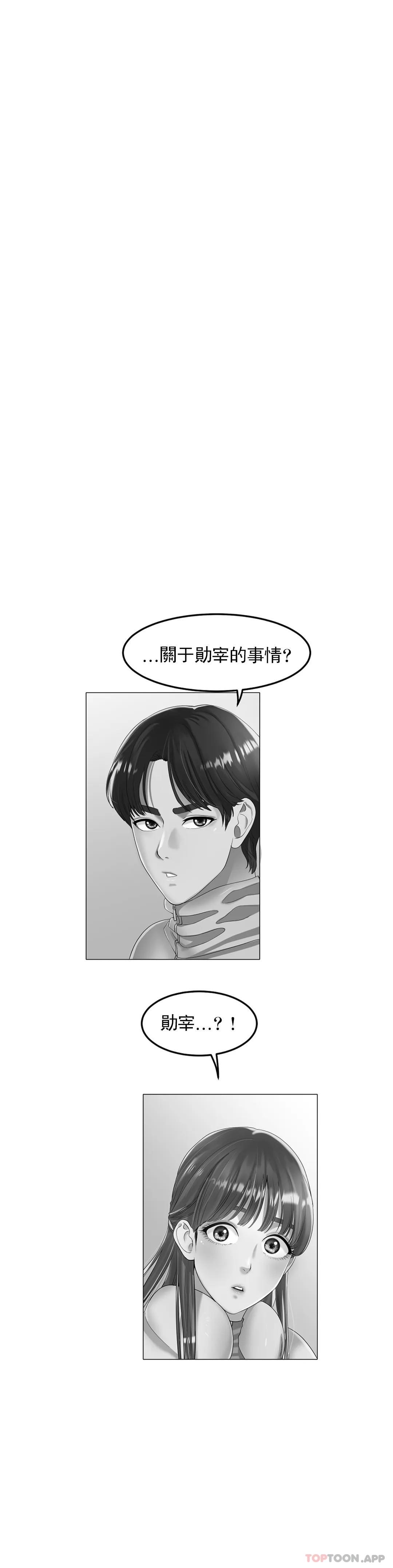 韩国漫画冰上的爱韩漫_冰上的爱-第31话-对了...用色头在线免费阅读-韩国漫画-第13张图片