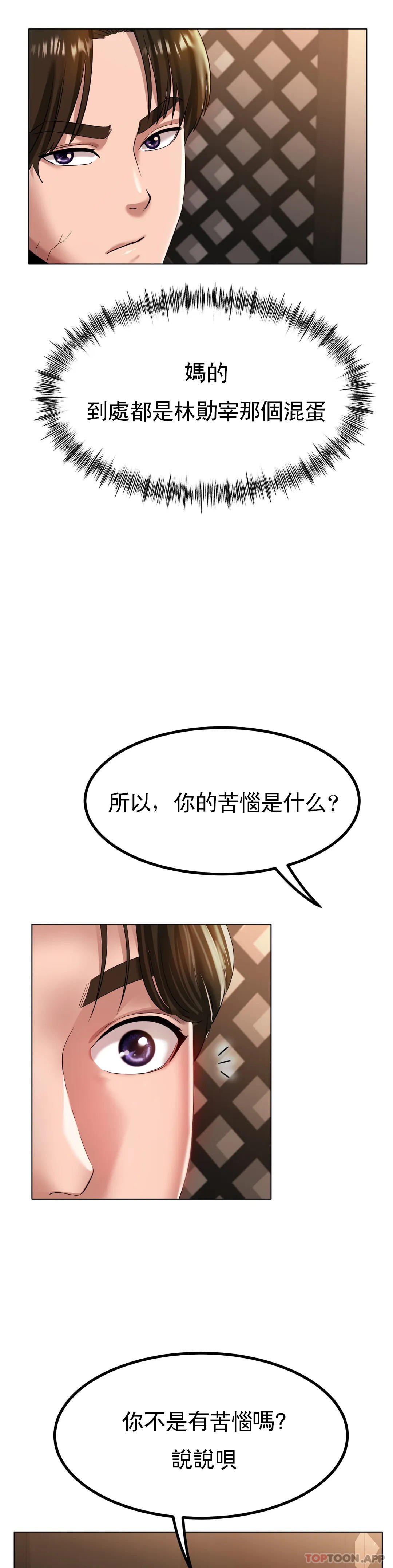 韩国漫画冰上的爱韩漫_冰上的爱-第31话-对了...用色头在线免费阅读-韩国漫画-第14张图片