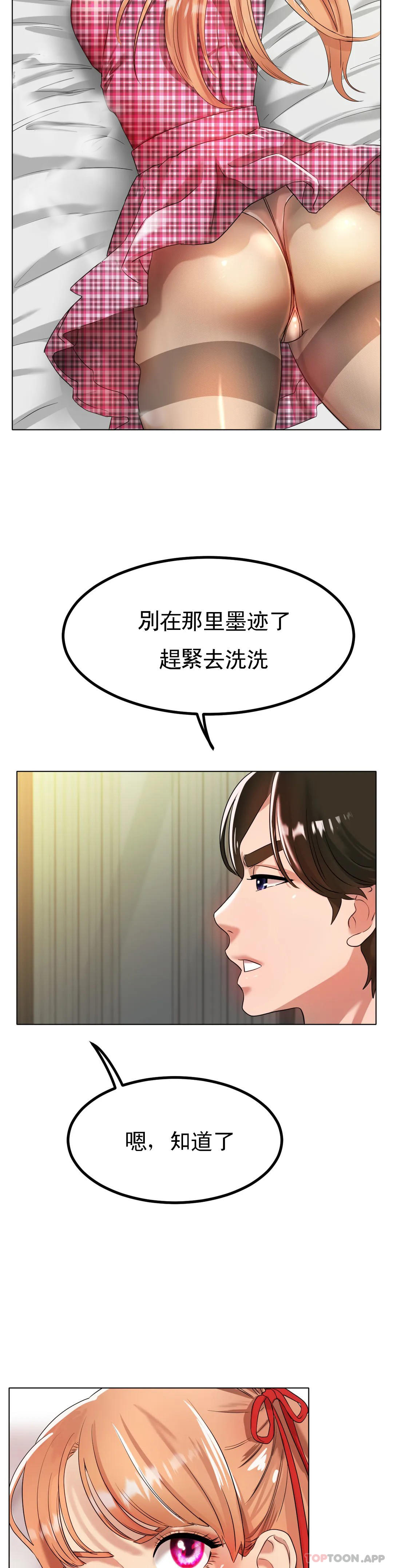 韩国漫画冰上的爱韩漫_冰上的爱-第31话-对了...用色头在线免费阅读-韩国漫画-第23张图片